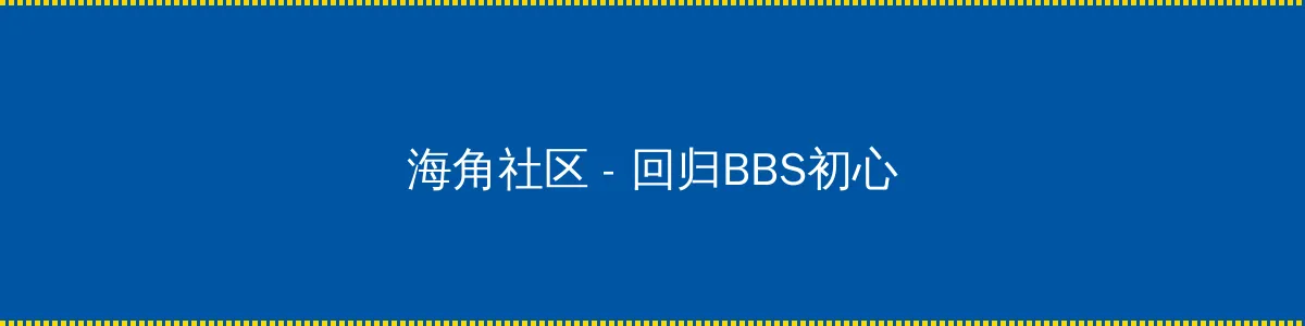 婚外初夜 完整版 - 回归BBS初心的综合社区